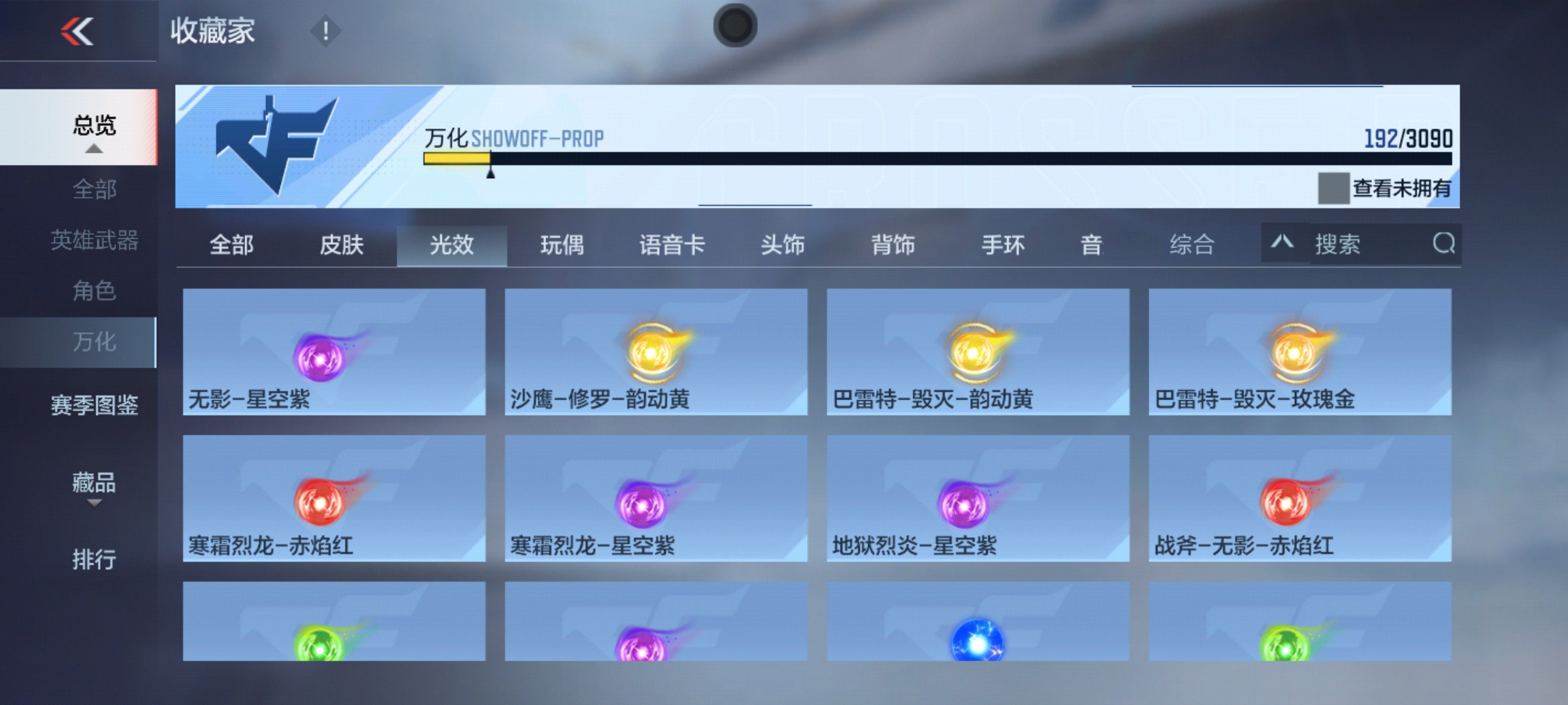 CFMHG343082枪战王者账号详情图24