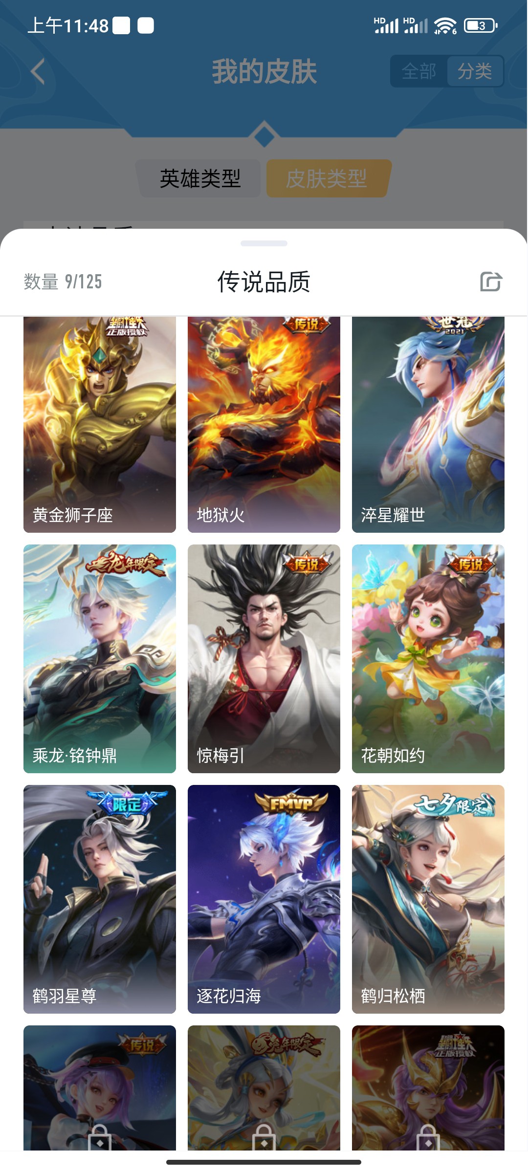 CFMHG343083枪战王者账号详情图21