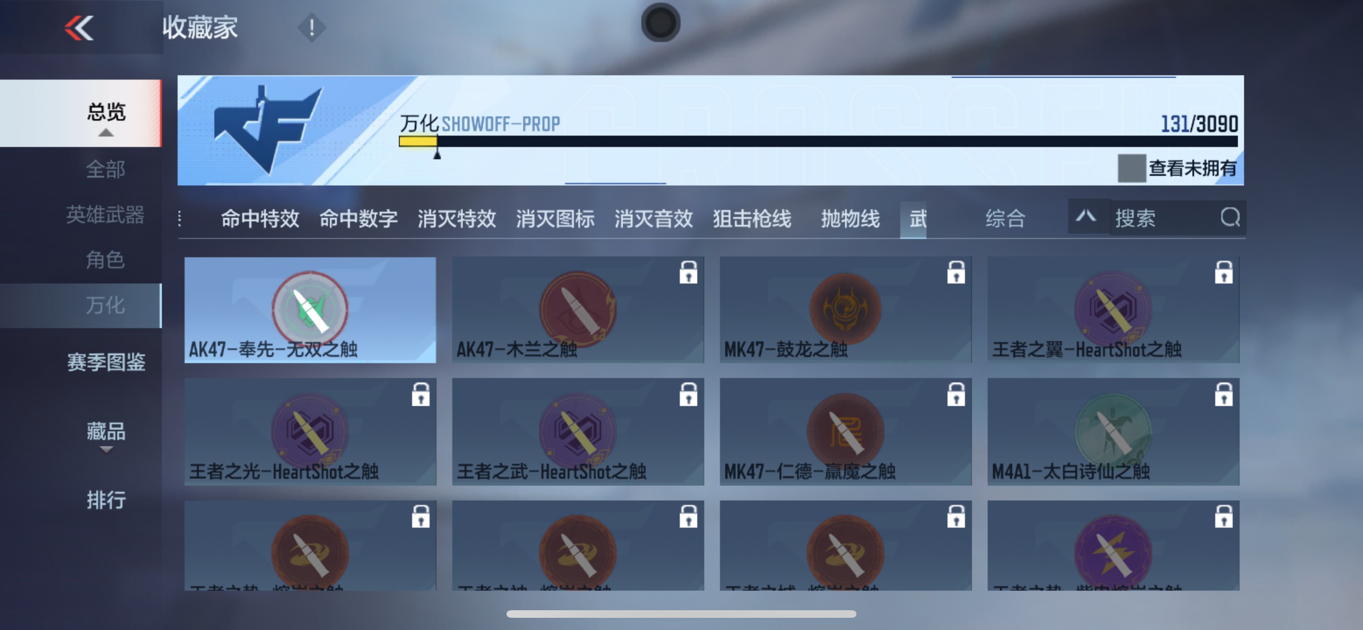 CFMHG343095枪战王者账号详情图33 CFMHG343095枪战王者账号详情图33