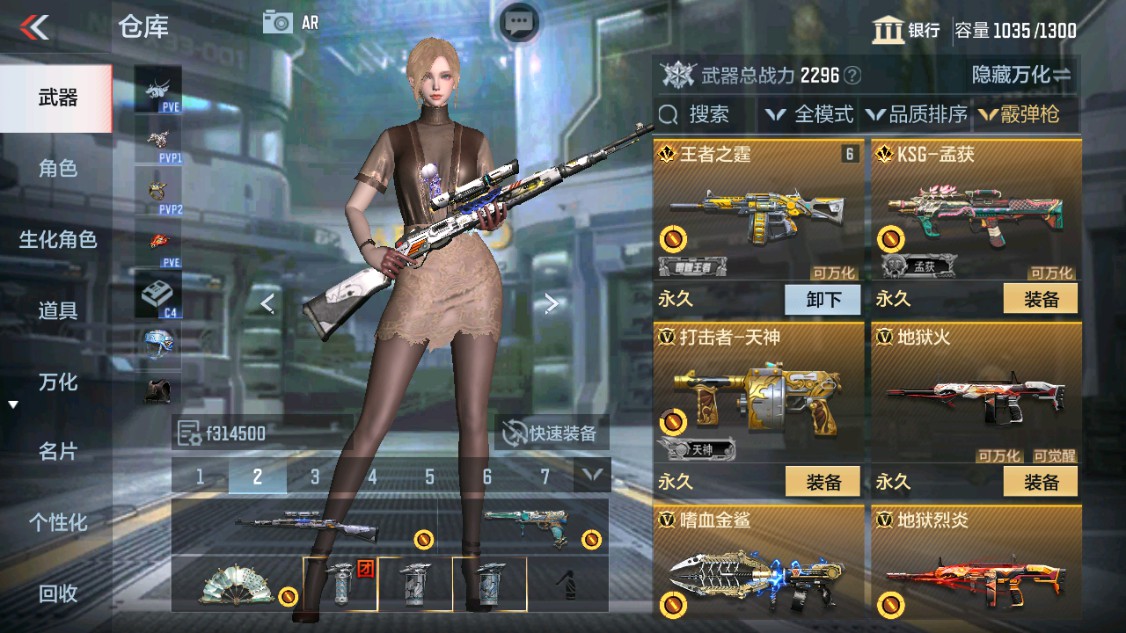 CFMHG343087枪战王者账号详情图24