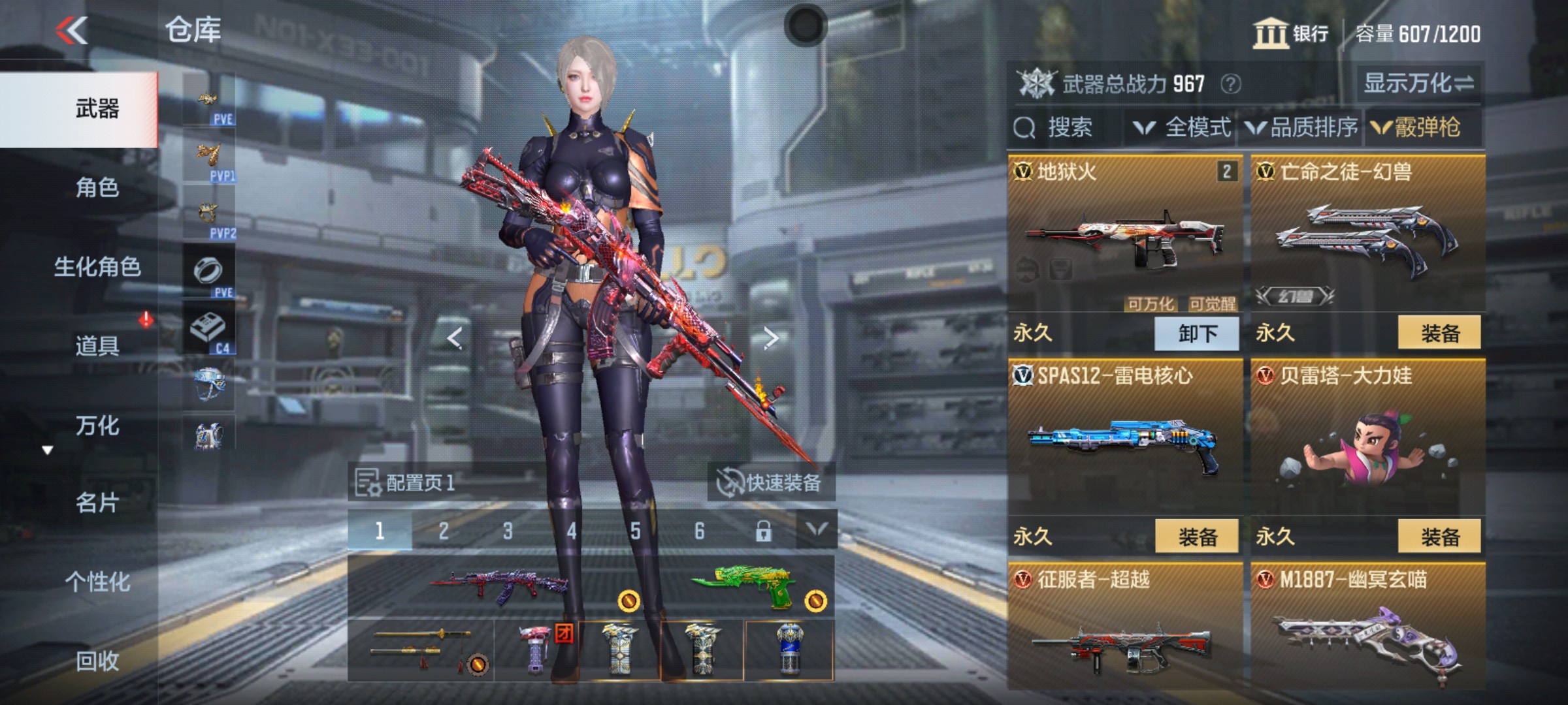 CFMHG343083枪战王者账号详情图10