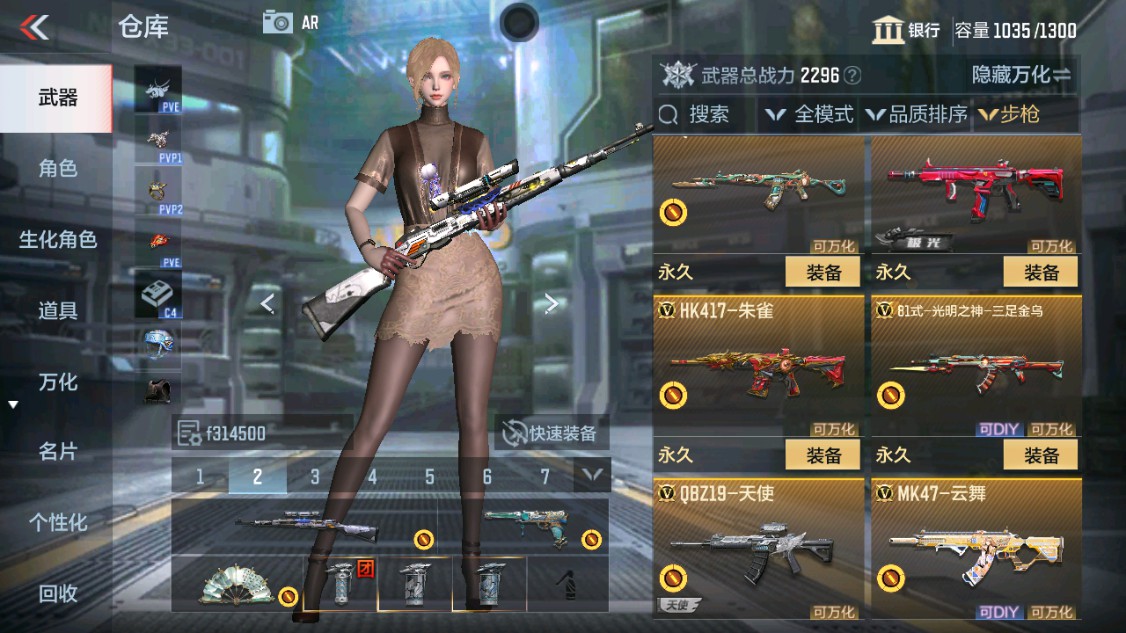 CFMHG343087枪战王者账号详情图9