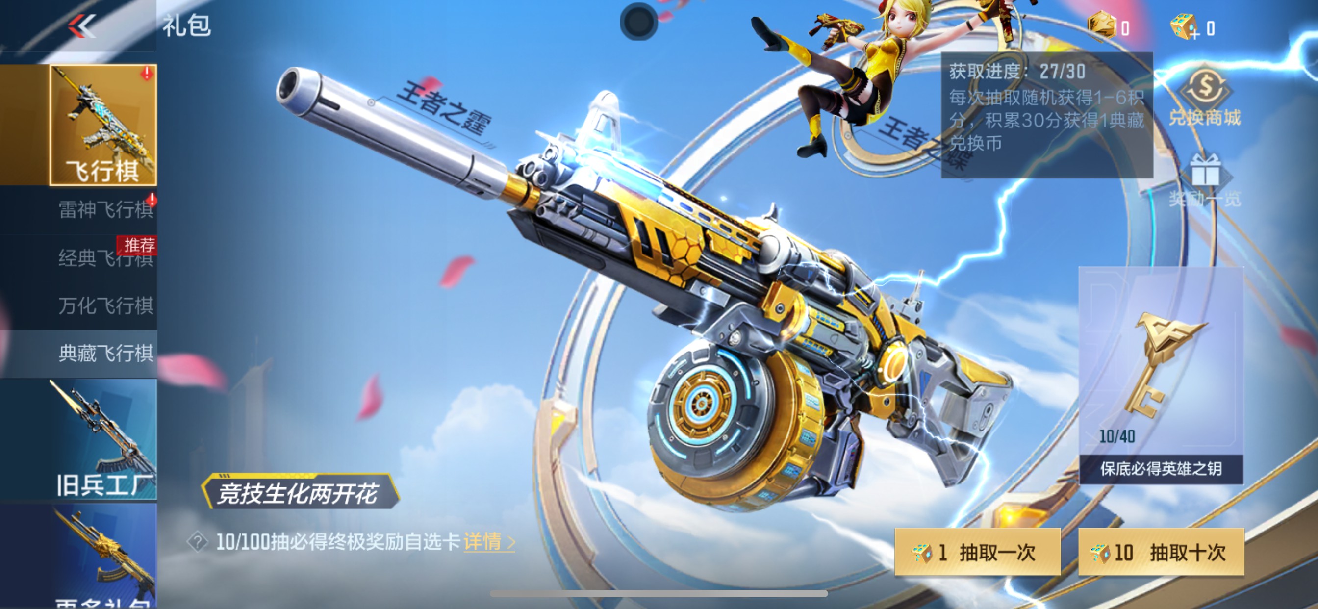 CFMHG343093枪战王者账号详情图47