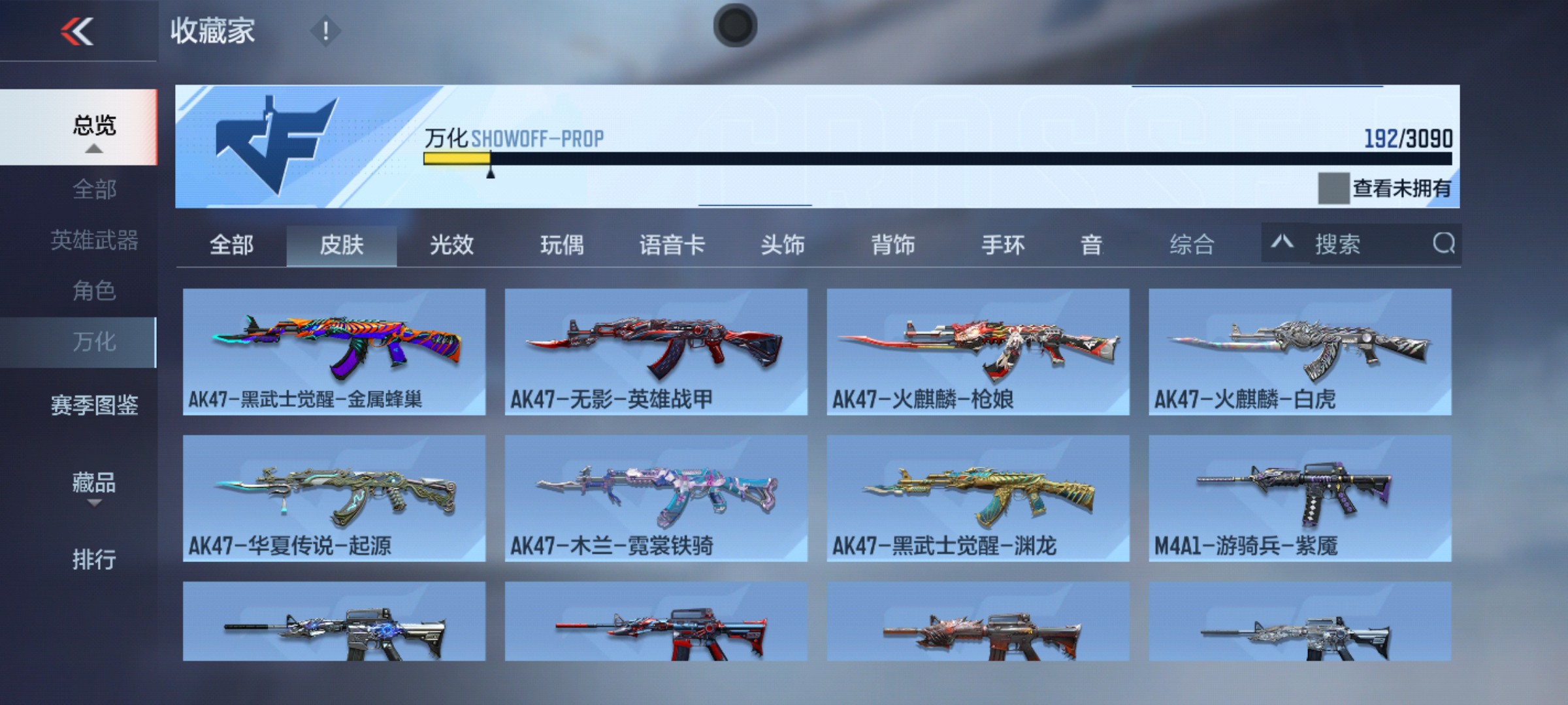 CFMHG343082枪战王者账号详情图23