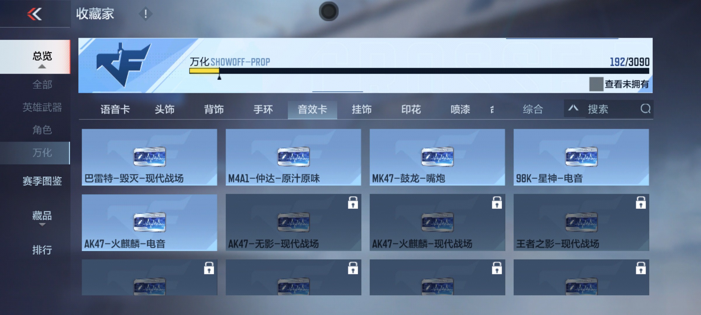 CFMHG343082枪战王者账号详情图26