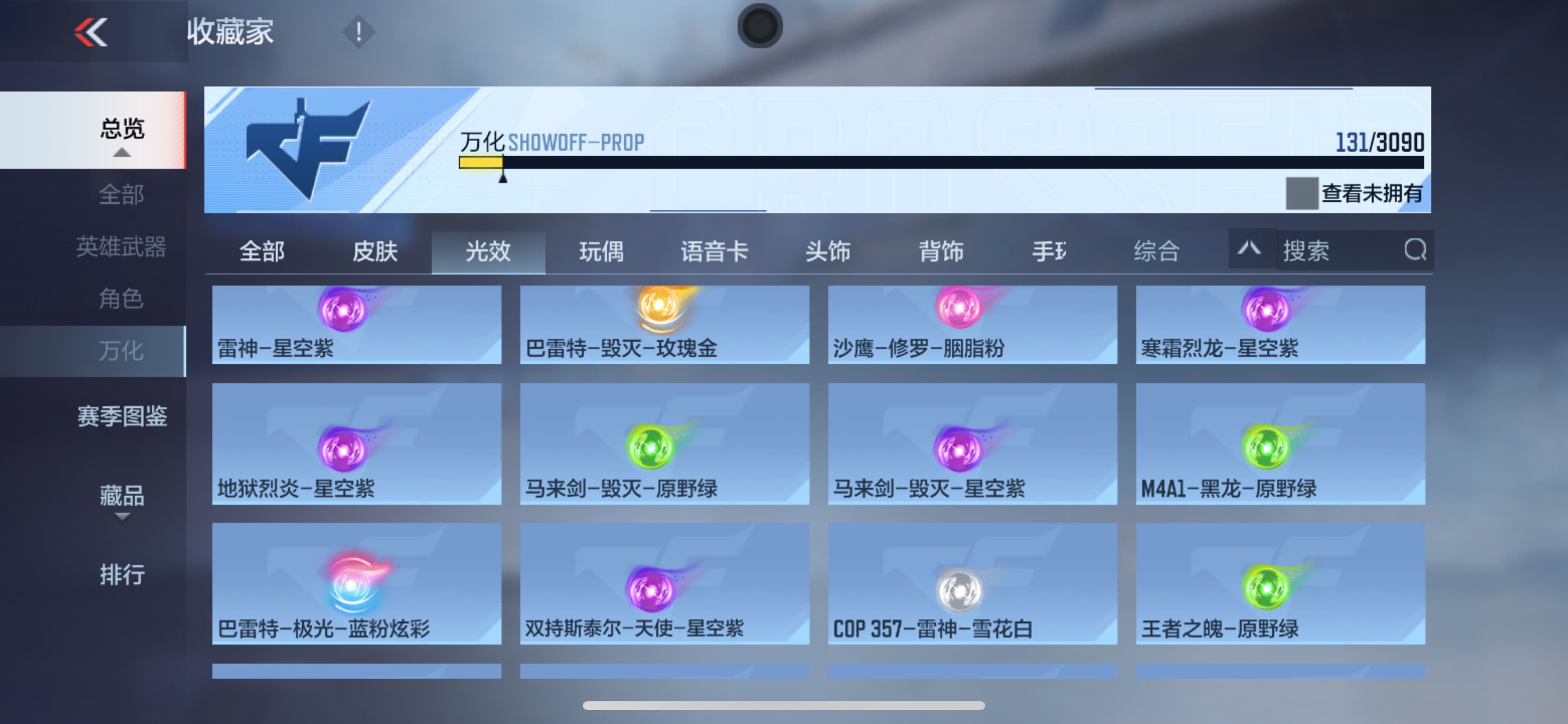 CFMHG343095枪战王者账号详情图43 CFMHG343095枪战王者账号详情图43