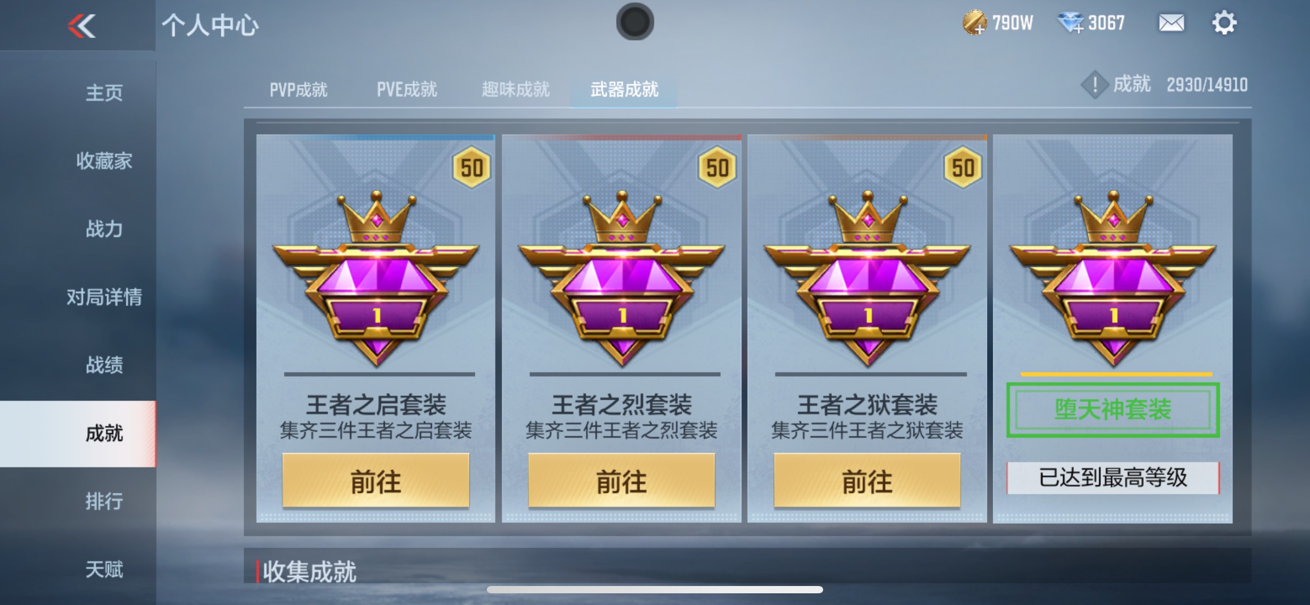 CFMHG343093枪战王者账号详情图25