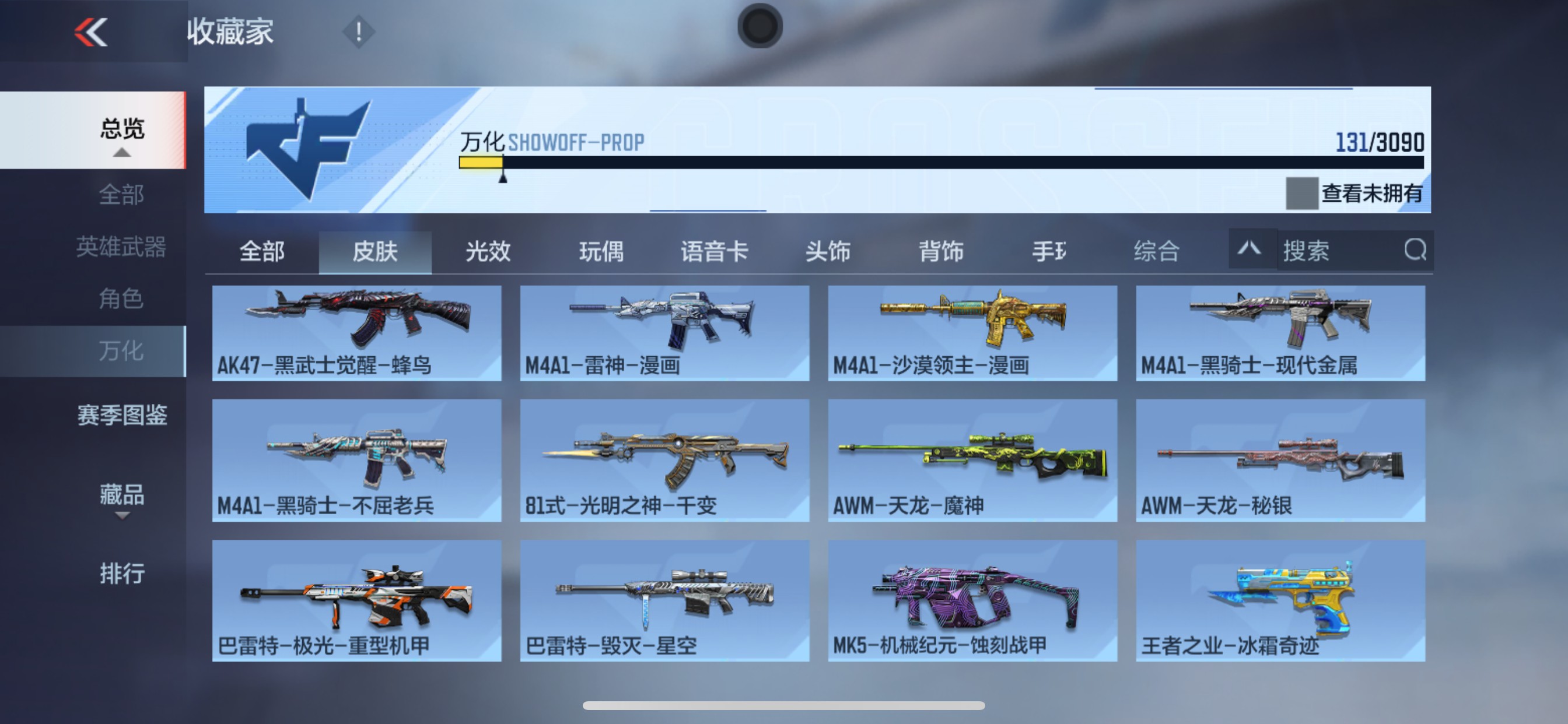 CFMHG343095枪战王者账号详情图20 CFMHG343095枪战王者账号详情图20