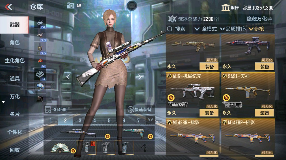 CFMHG343087枪战王者账号详情图7