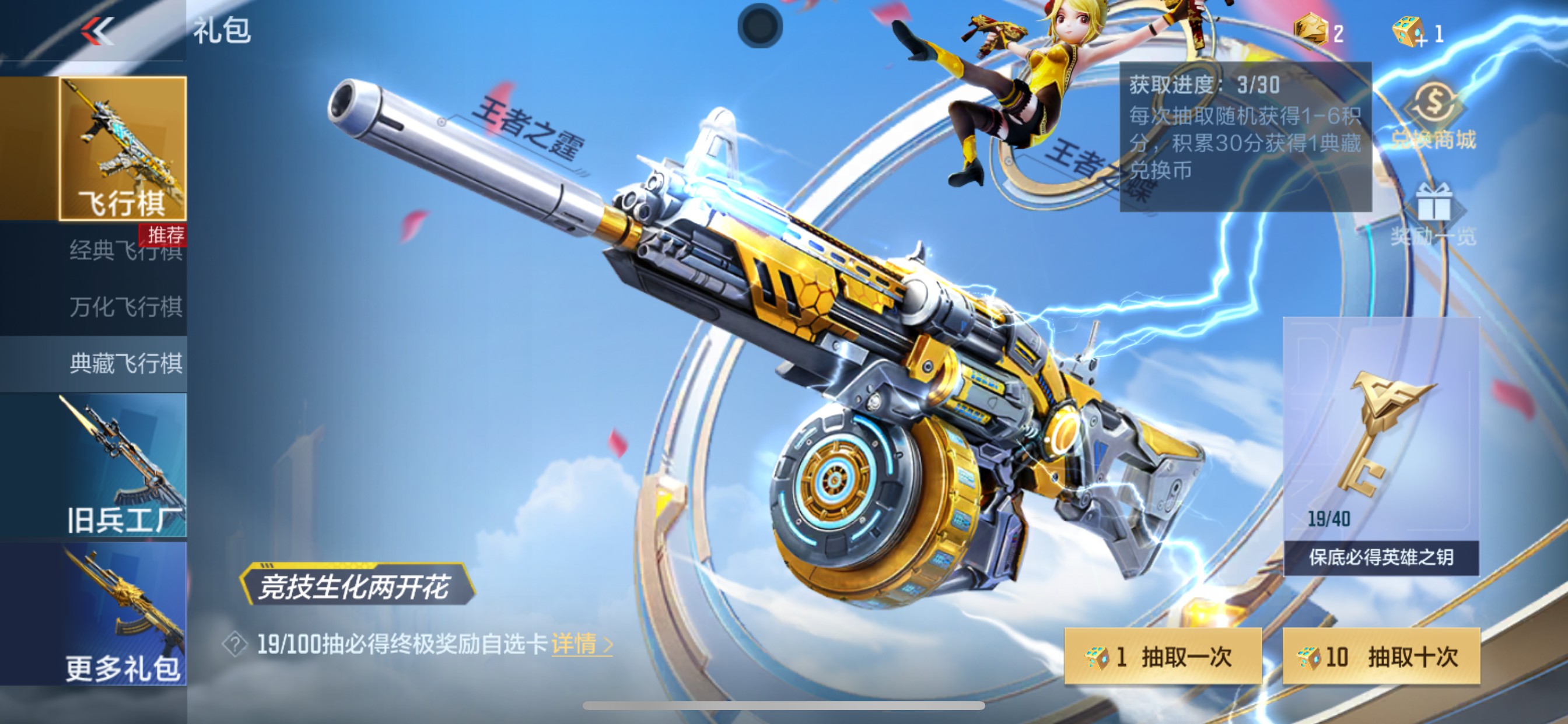 CFMHG343095枪战王者账号详情图48 CFMHG343095枪战王者账号详情图48