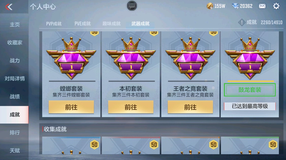 CFMHG343087枪战王者账号详情图34