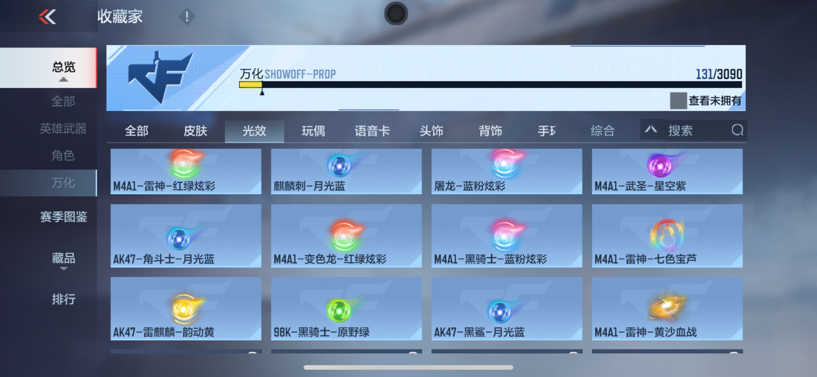 CFMHG343095枪战王者账号详情图44 CFMHG343095枪战王者账号详情图44