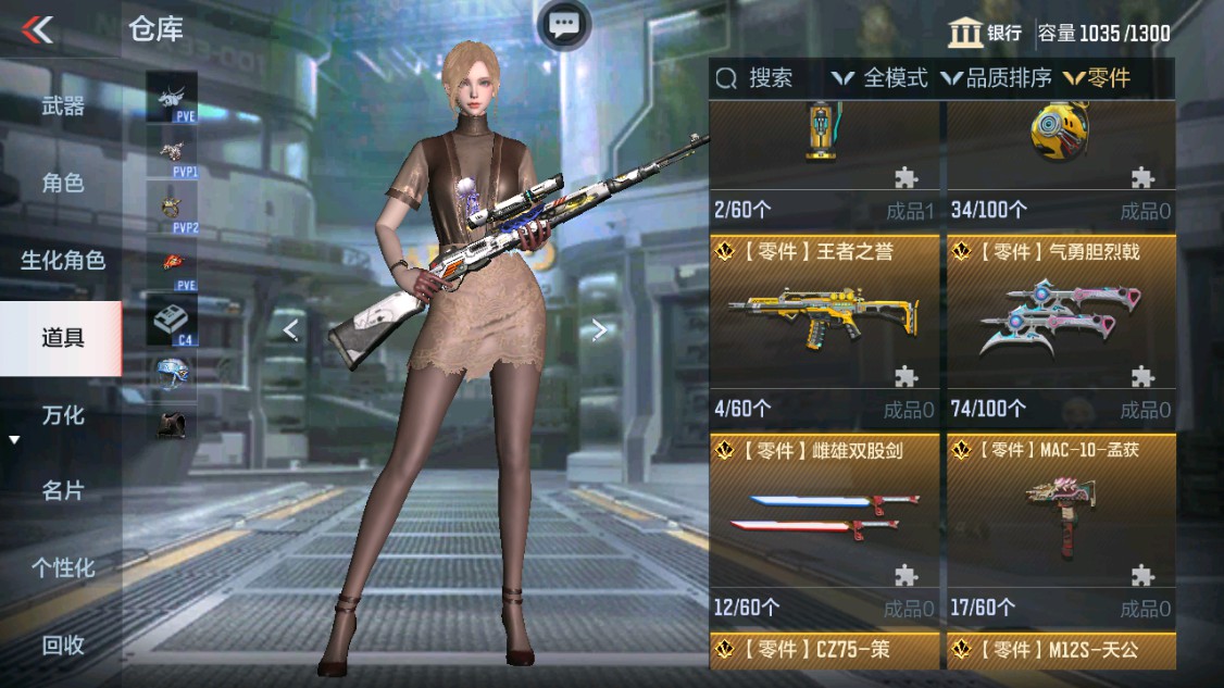 CFMHG343087枪战王者账号详情图54