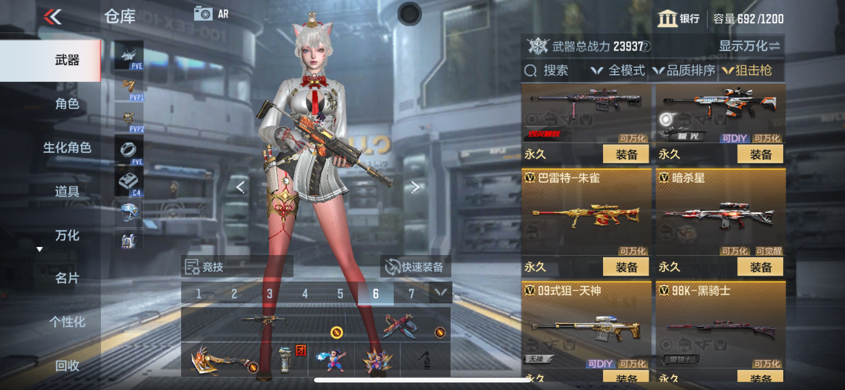 CFMHG343095枪战王者账号详情图8 CFMHG343095枪战王者账号详情图8