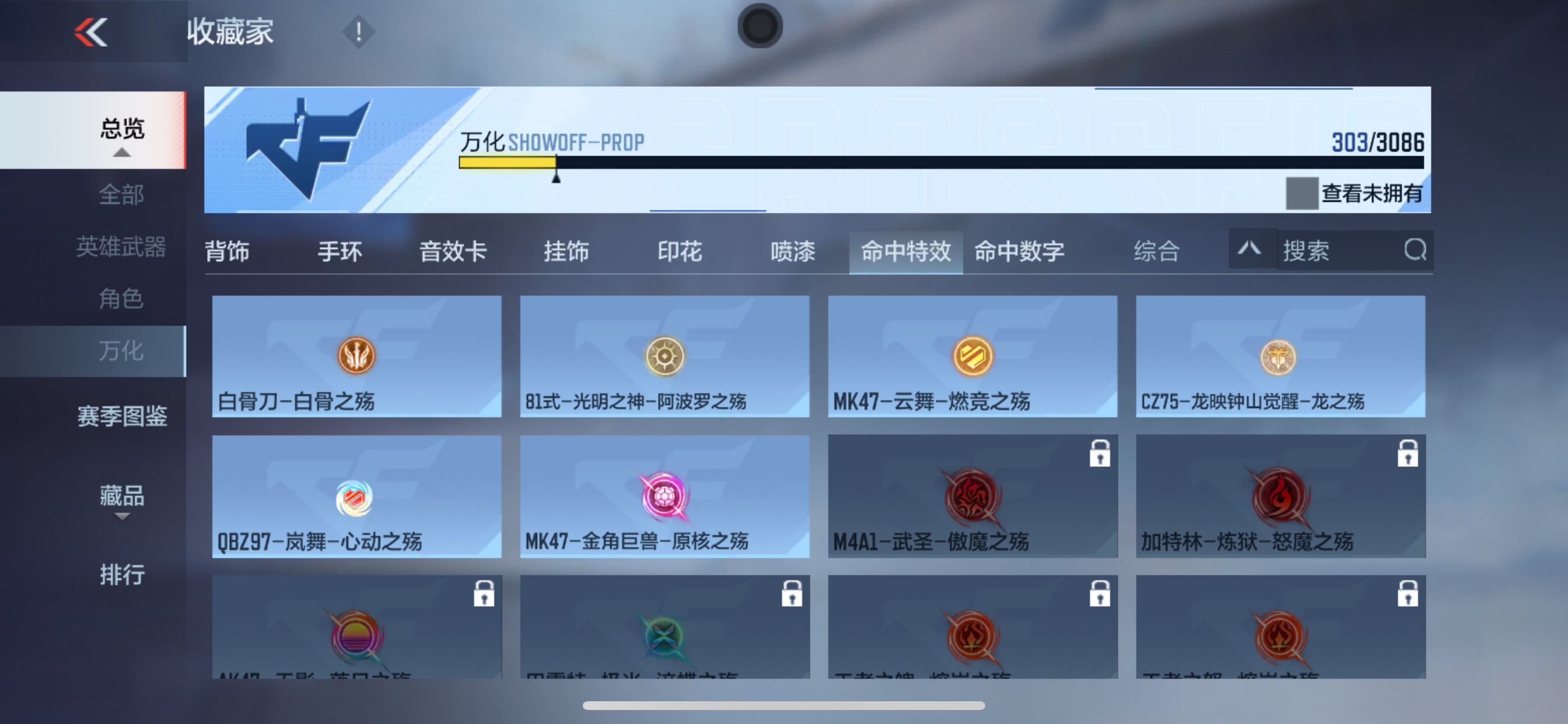 CFMHG343093枪战王者账号详情图38
