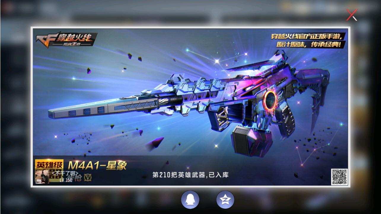 CFMHG343316枪战王者账号详情图45