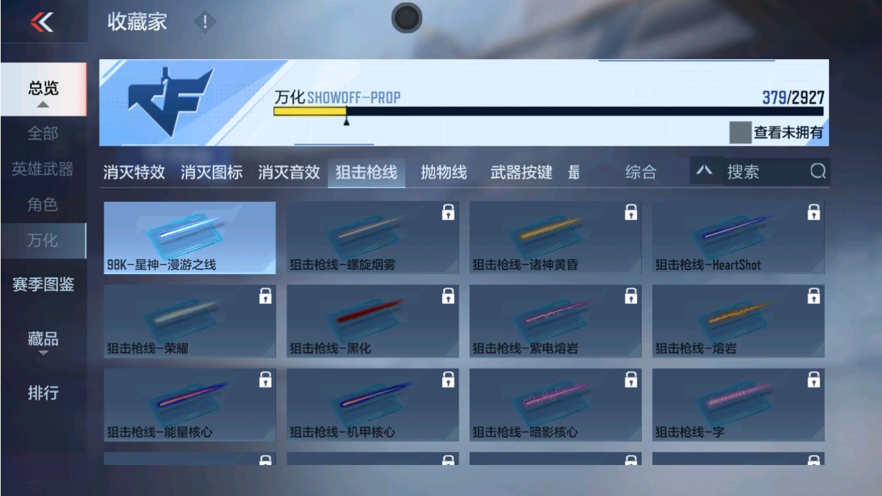 CFMHG343316枪战王者账号详情图56