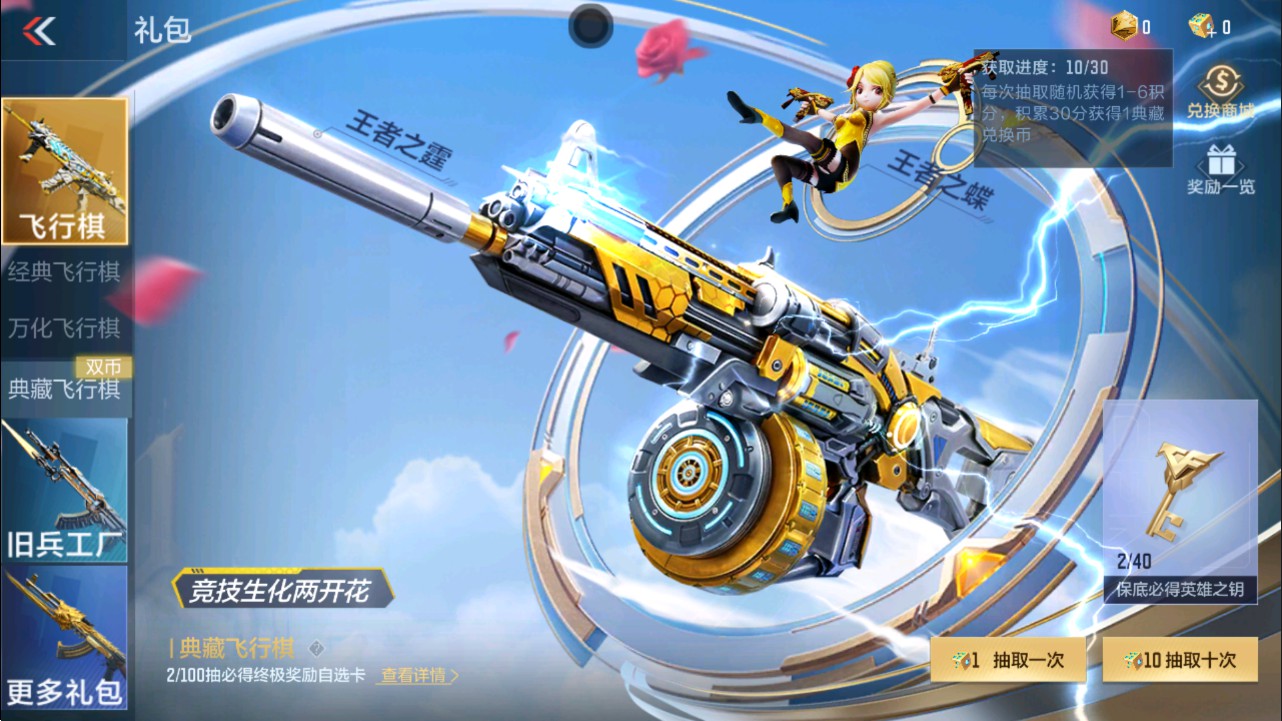 CFMHG343274枪战王者账号详情图90