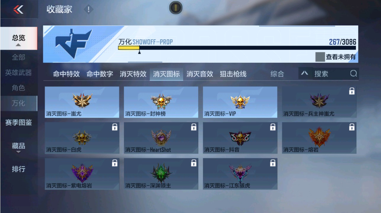 CFMHG343367枪战王者账号详情图38