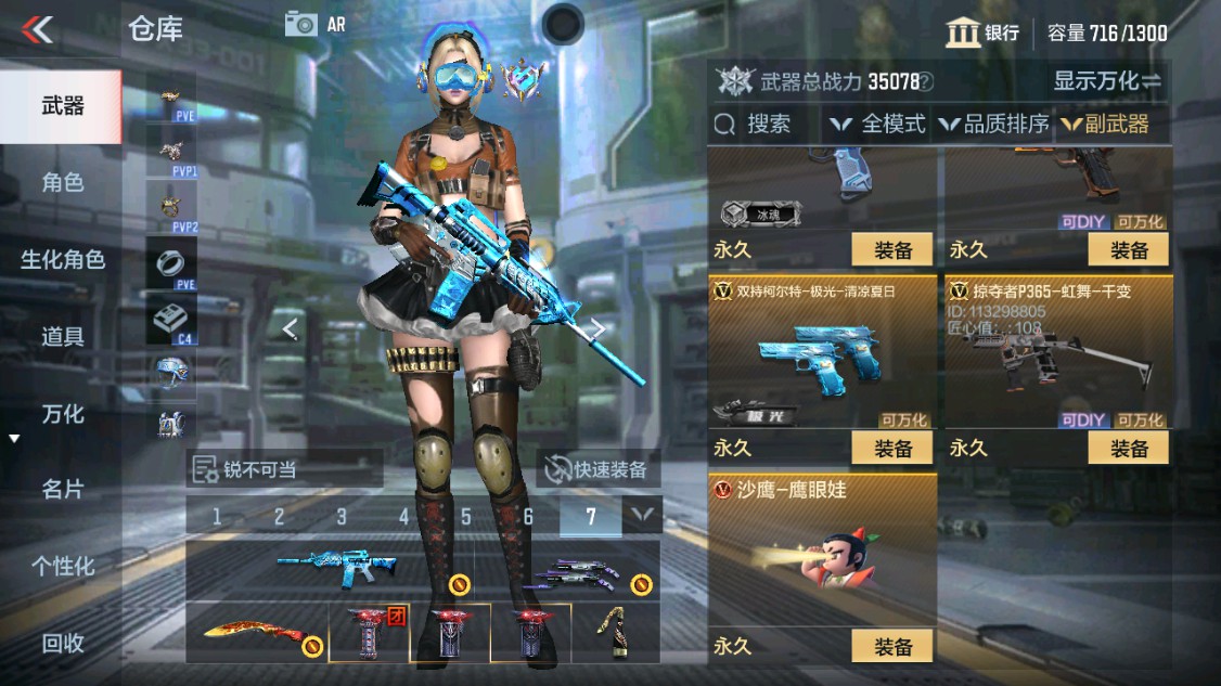 CFMHG343342枪战王者账号详情图20