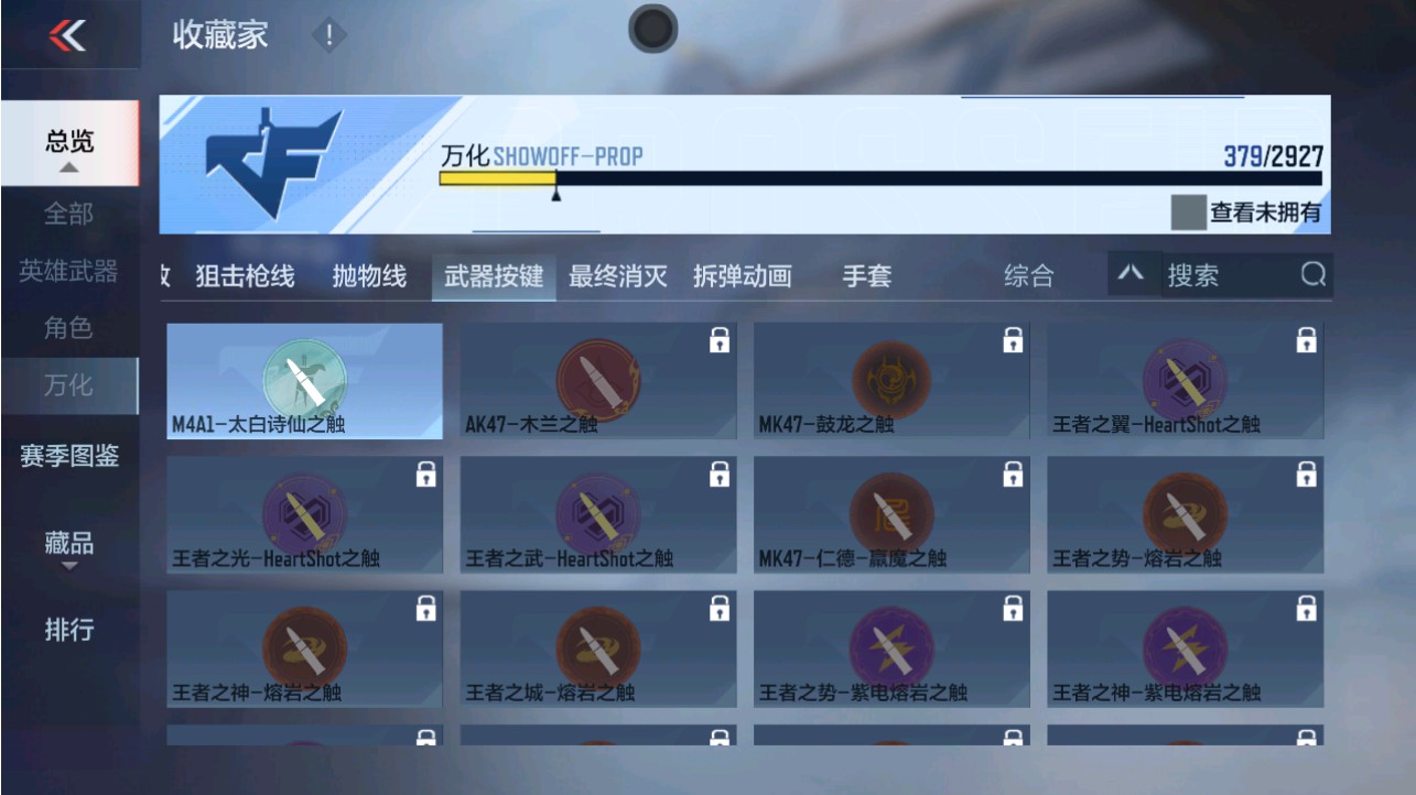 CFMHG343316枪战王者账号详情图54