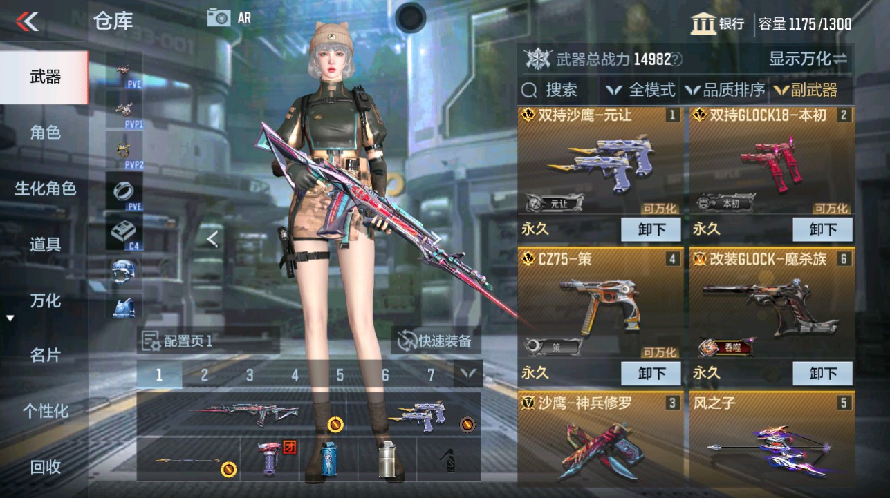CFMHG343354枪战王者账号详情图13