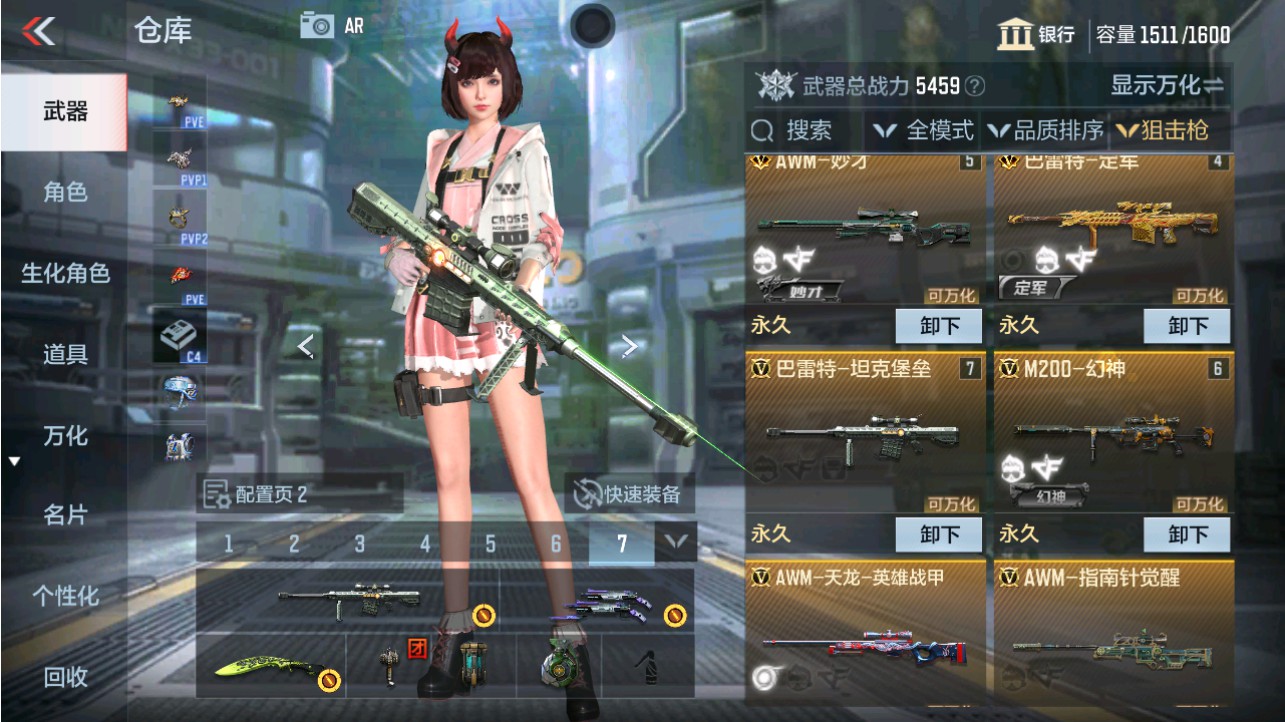 CFMHG343316枪战王者账号详情图10