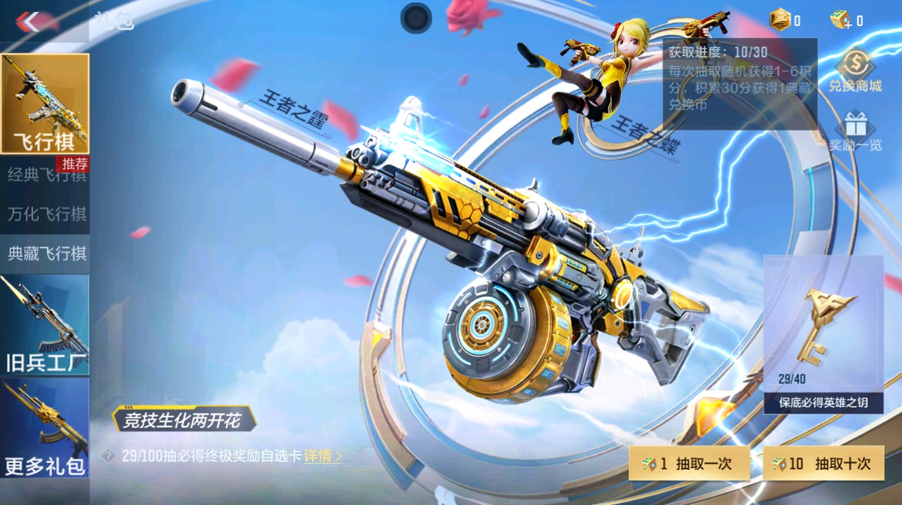 CFMHG343352枪战王者账号详情图70