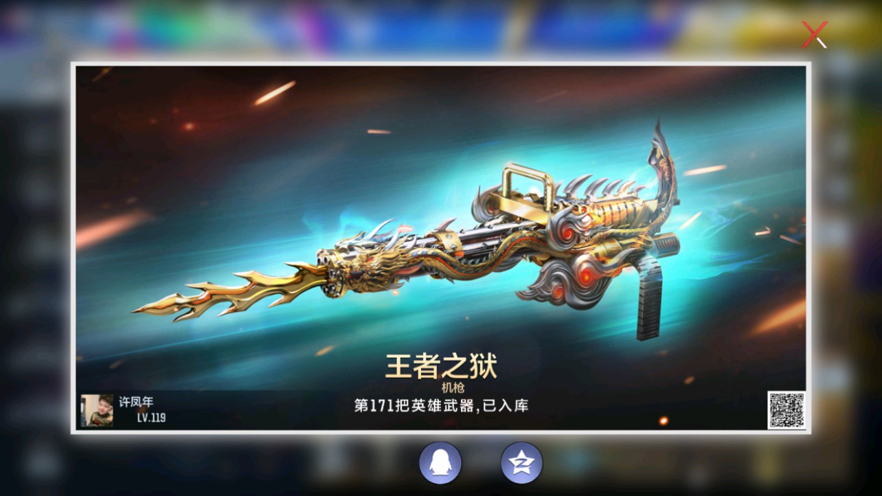 CFMHG343531枪战王者账号详情图44 CFMHG343531枪战王者账号详情图44