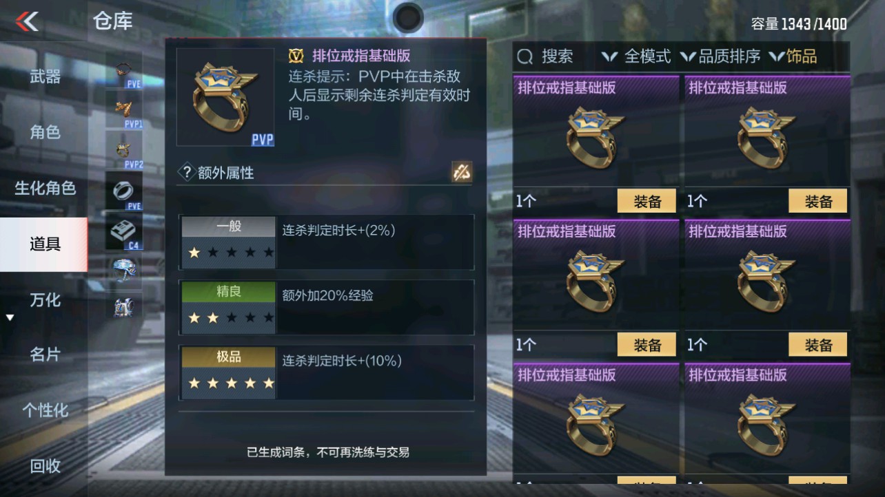 CFMHG343531枪战王者账号详情图43 CFMHG343531枪战王者账号详情图43