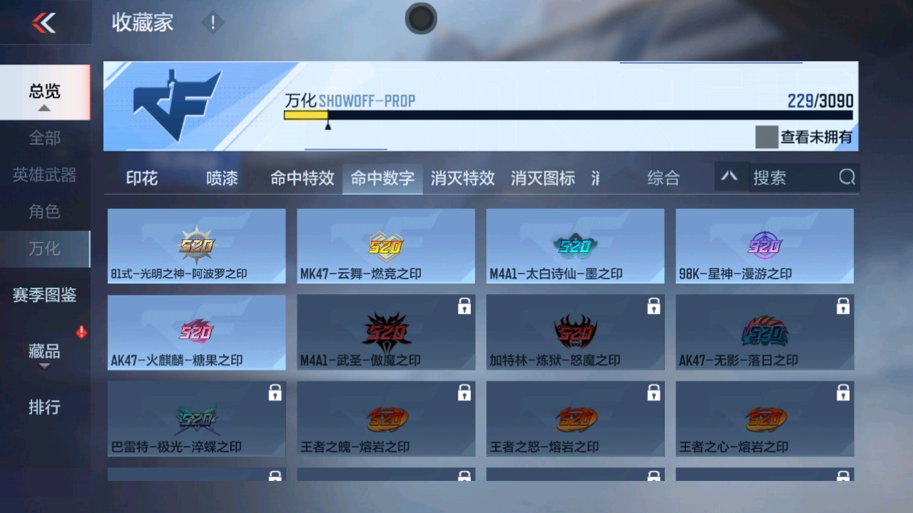 CFMHG343531枪战王者账号详情图56 CFMHG343531枪战王者账号详情图56