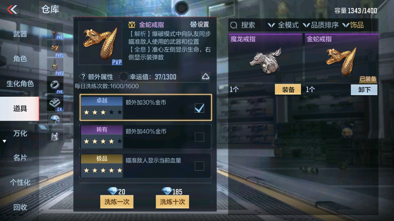 CFMHG343531枪战王者账号详情图42 CFMHG343531枪战王者账号详情图42