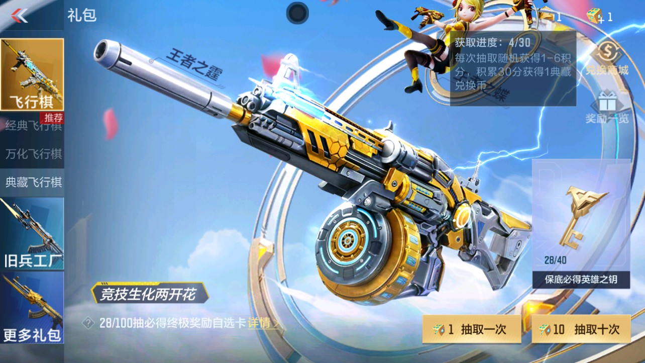 CFMHG343531枪战王者账号详情图68 CFMHG343531枪战王者账号详情图68