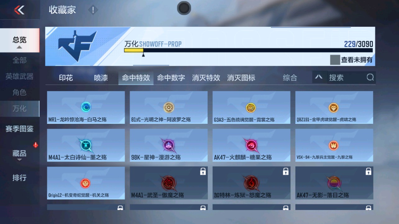 CFMHG343531枪战王者账号详情图57 CFMHG343531枪战王者账号详情图57