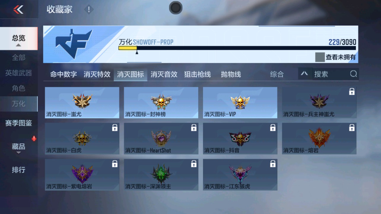 CFMHG343531枪战王者账号详情图54 CFMHG343531枪战王者账号详情图54