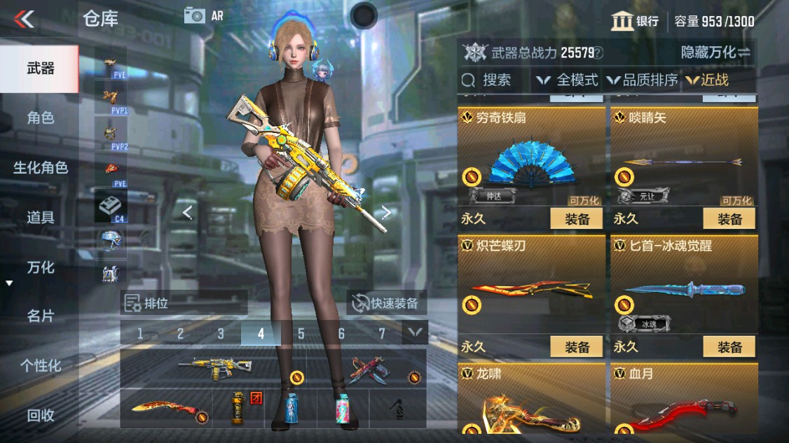 CFMHG344695枪战王者账号详情图13 CFMHG344695枪战王者账号详情图13