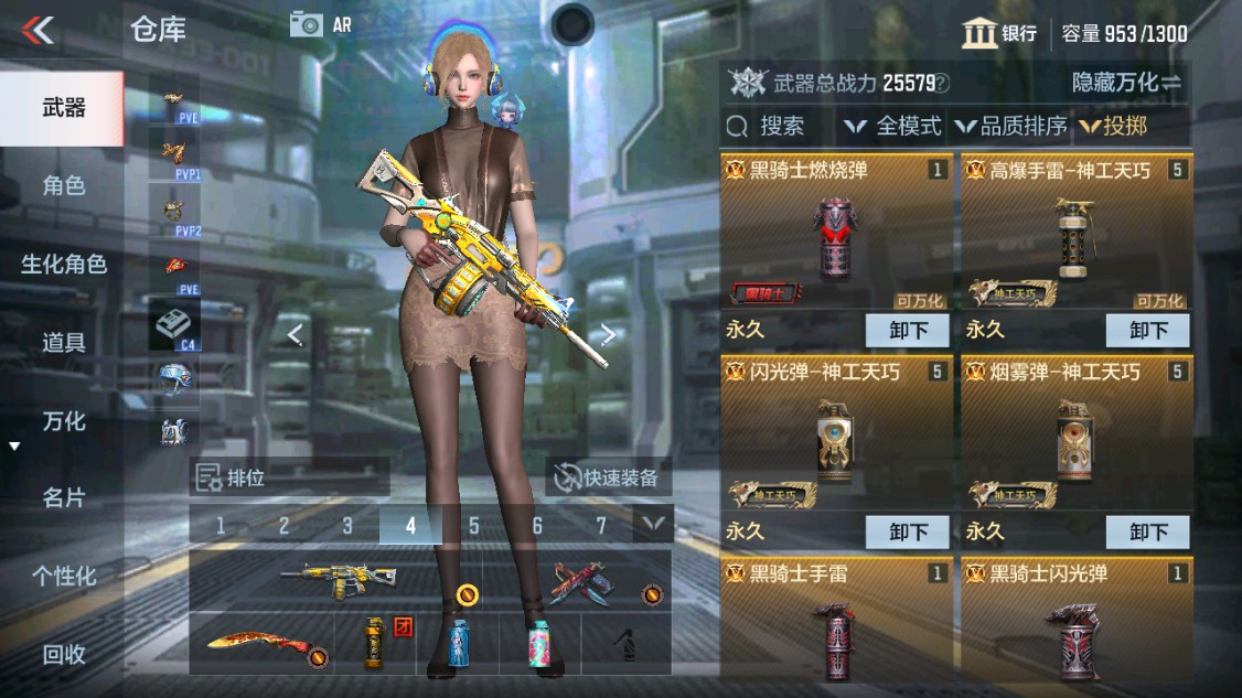 CFMHG344695枪战王者账号详情图17 CFMHG344695枪战王者账号详情图17