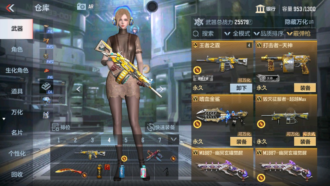 CFMHG344695枪战王者账号详情图16 CFMHG344695枪战王者账号详情图16