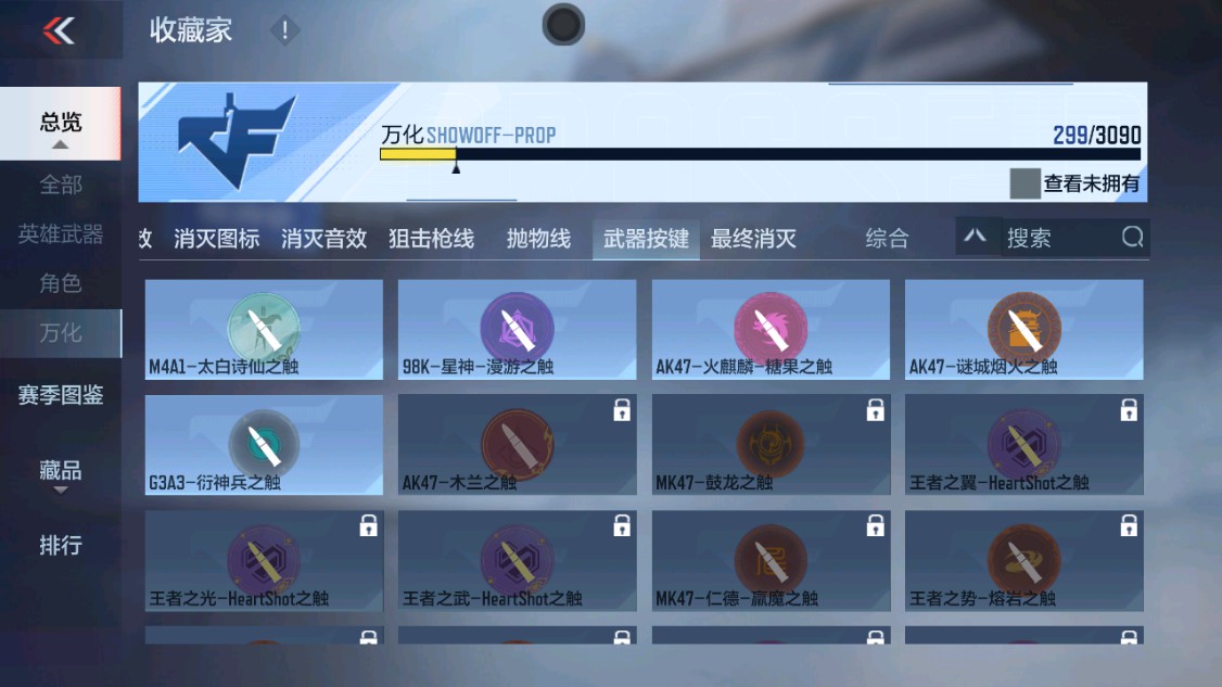 CFMHG344695枪战王者账号详情图43 CFMHG344695枪战王者账号详情图43