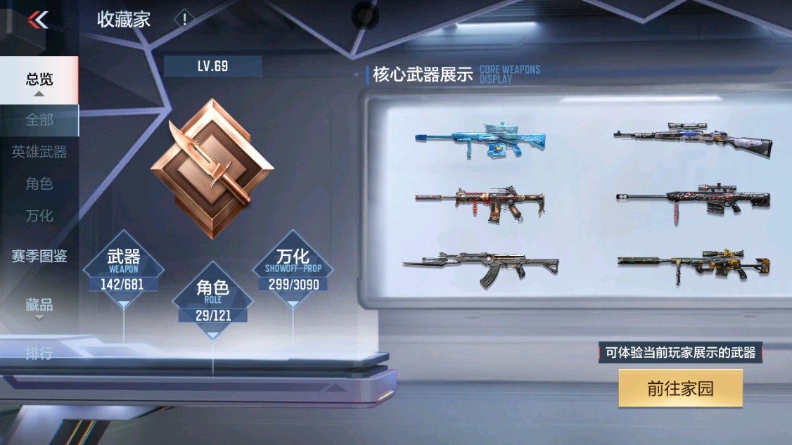 CFMHG344695枪战王者账号详情图48 CFMHG344695枪战王者账号详情图48