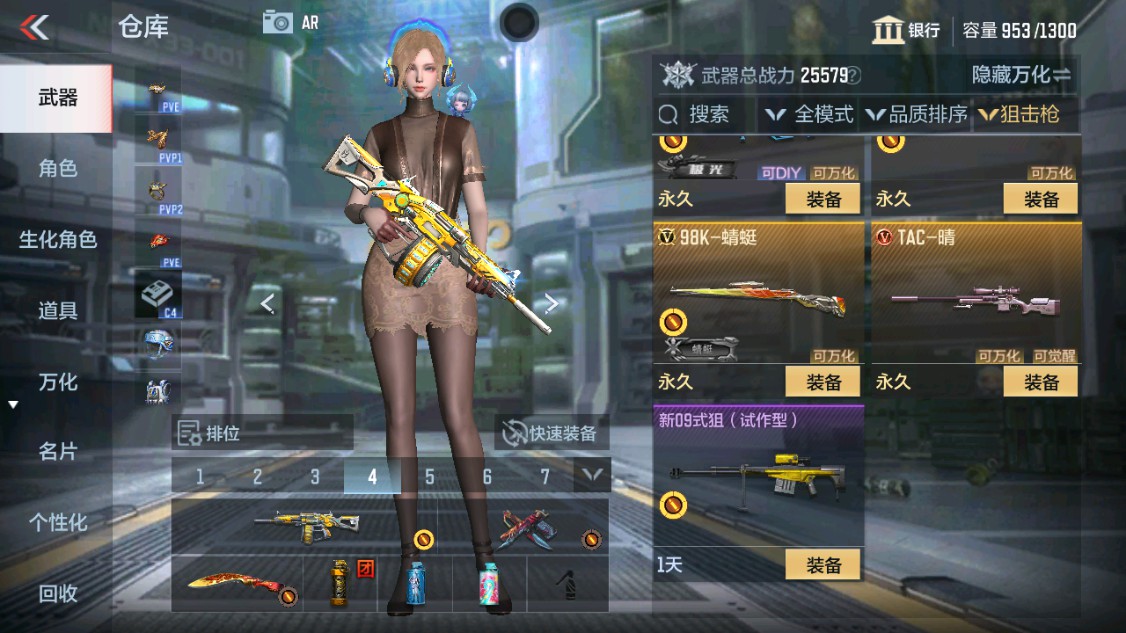 CFMHG344695枪战王者账号详情图7 CFMHG344695枪战王者账号详情图7