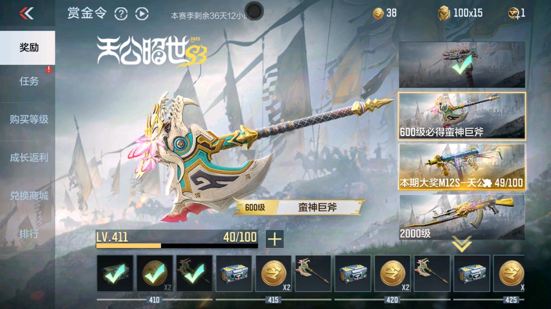 CFMHG344695枪战王者账号详情图50 CFMHG344695枪战王者账号详情图50