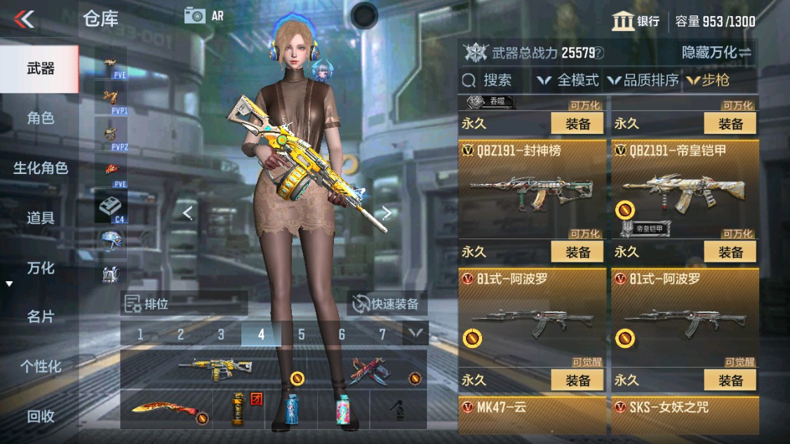 CFMHG344695枪战王者账号详情图5 CFMHG344695枪战王者账号详情图5