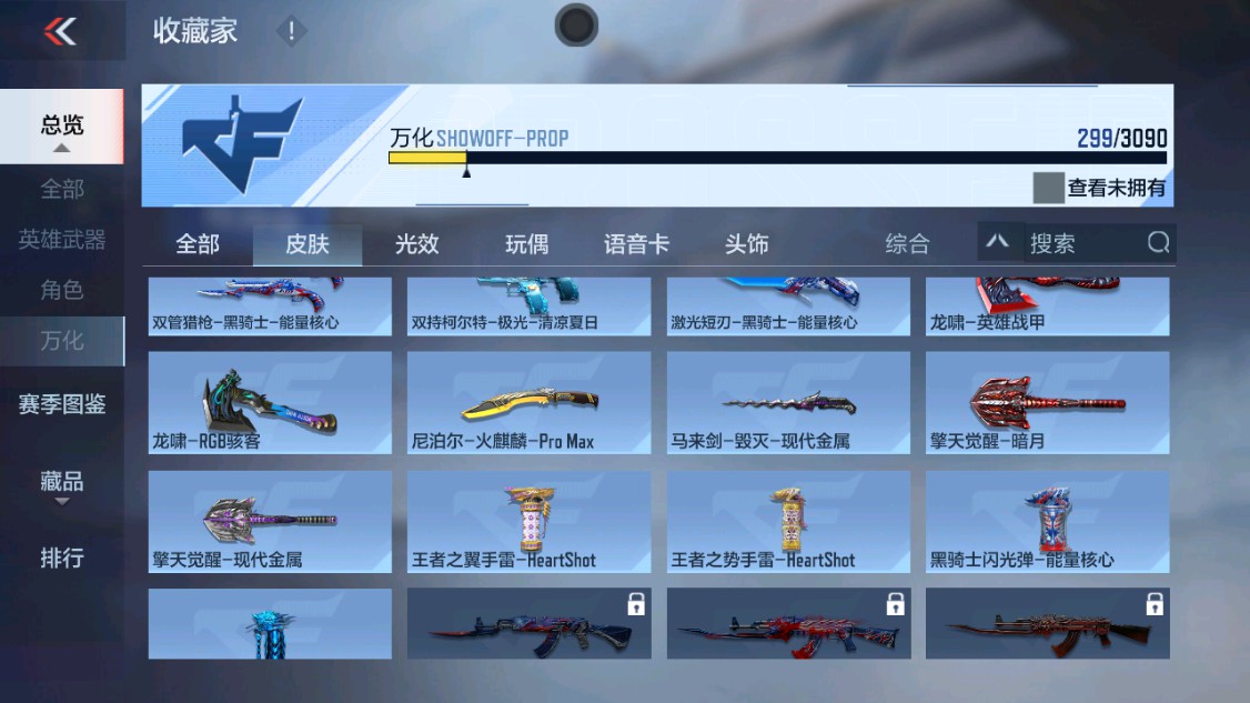 CFMHG344695枪战王者账号详情图29 CFMHG344695枪战王者账号详情图29