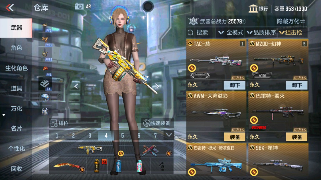 CFMHG344695枪战王者账号详情图6 CFMHG344695枪战王者账号详情图6