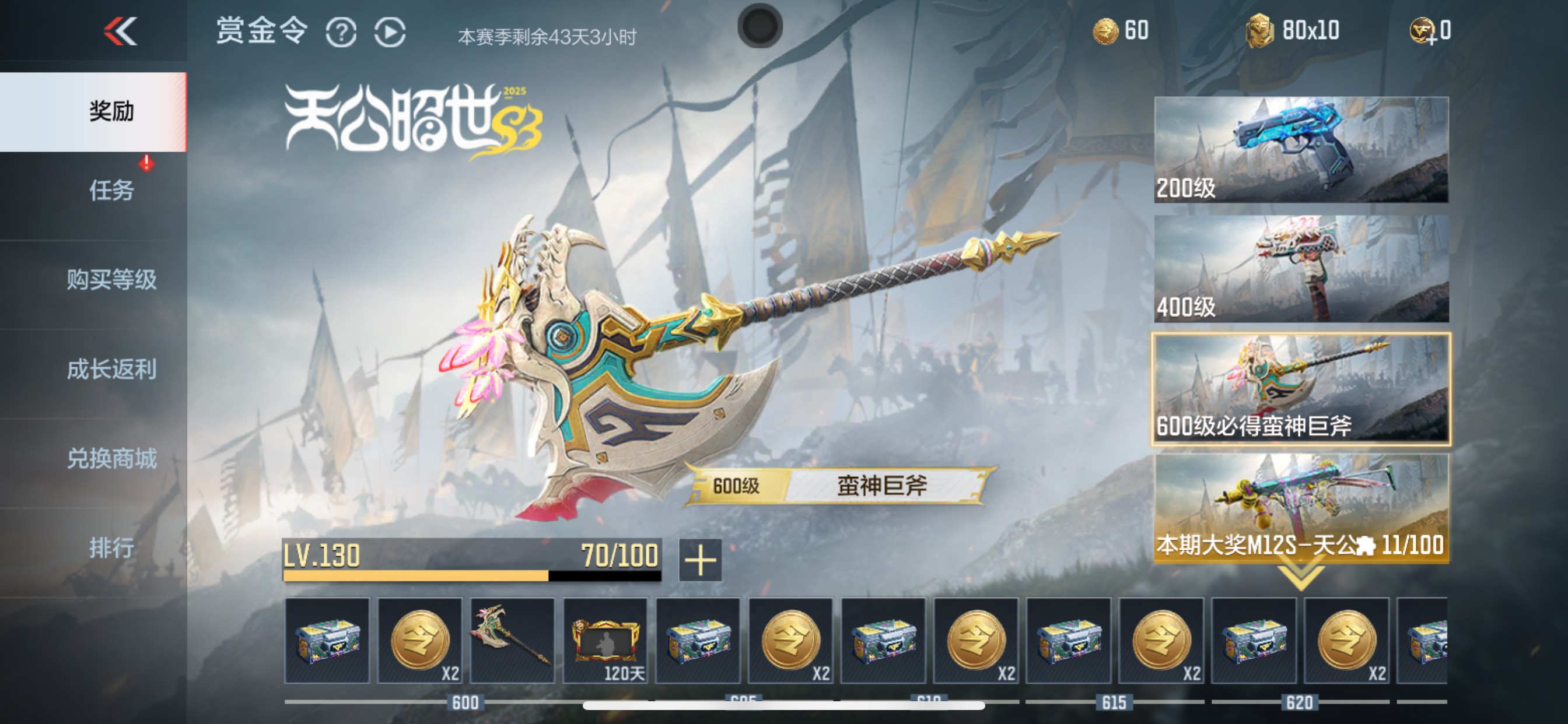 CFMHG344922枪战王者账号详情图97 CFMHG344922枪战王者账号详情图97