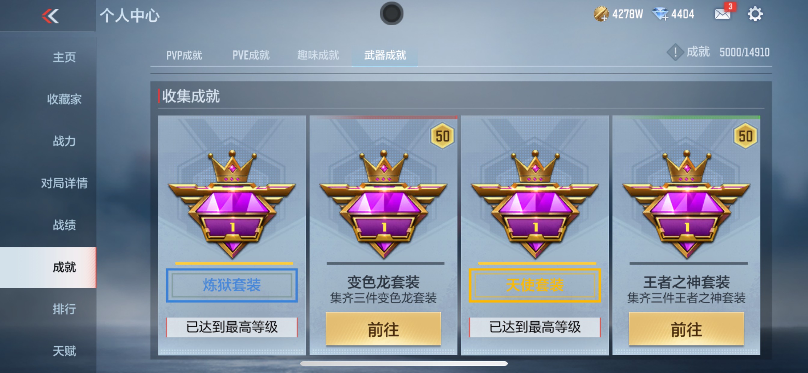 CFMHG344922枪战王者账号详情图59 CFMHG344922枪战王者账号详情图59