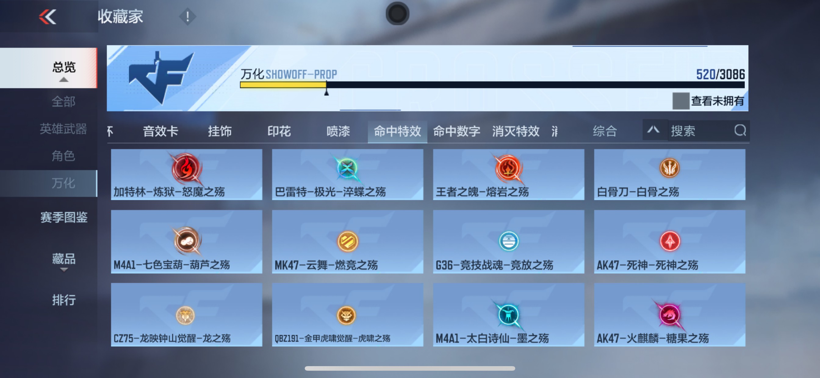 CFMHG344922枪战王者账号详情图85 CFMHG344922枪战王者账号详情图85
