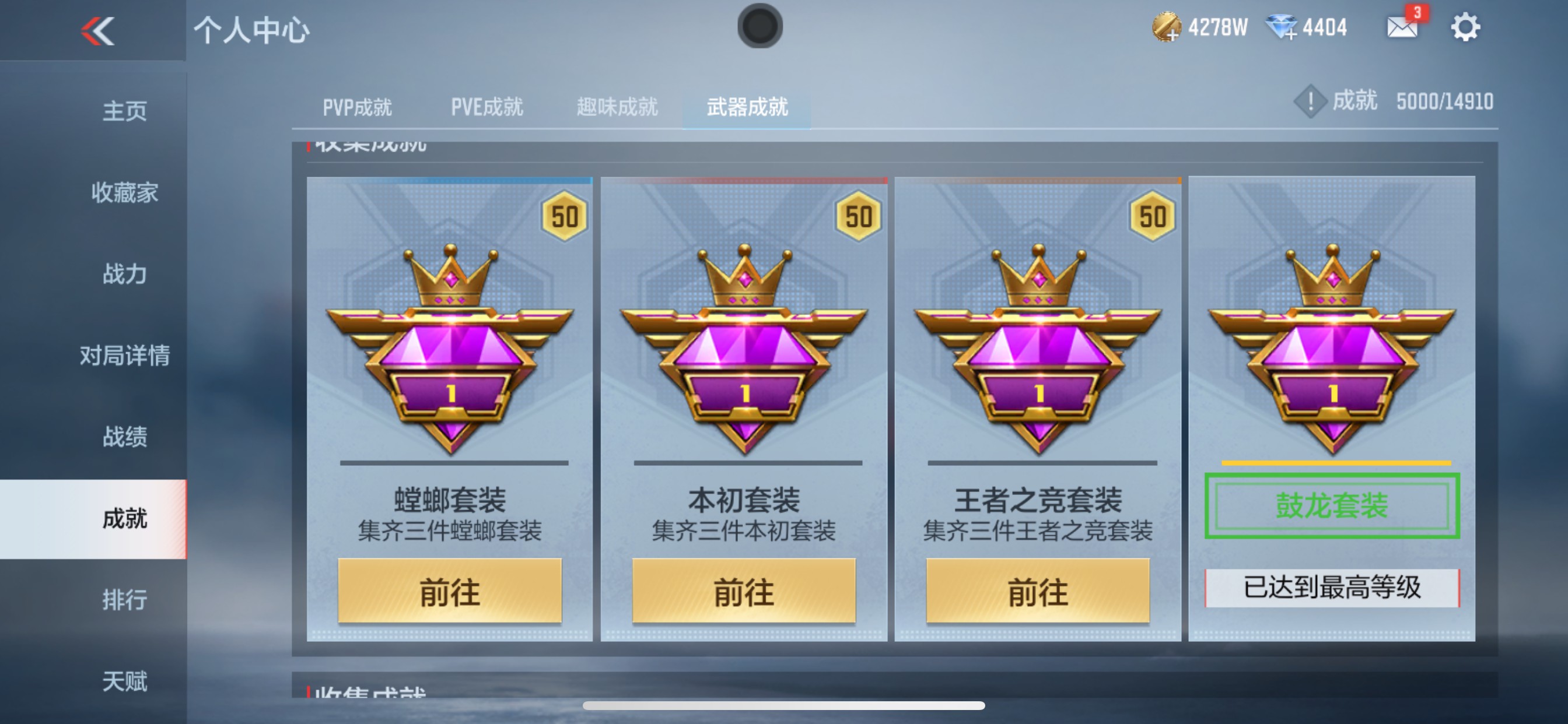 CFMHG344922枪战王者账号详情图66 CFMHG344922枪战王者账号详情图66