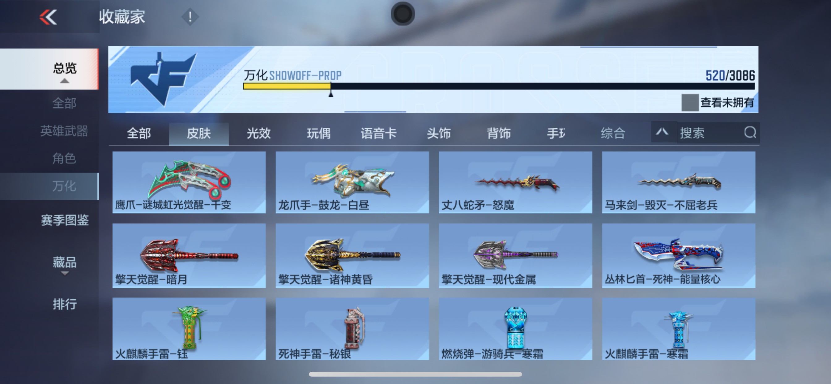 CFMHG344922枪战王者账号详情图51 CFMHG344922枪战王者账号详情图51